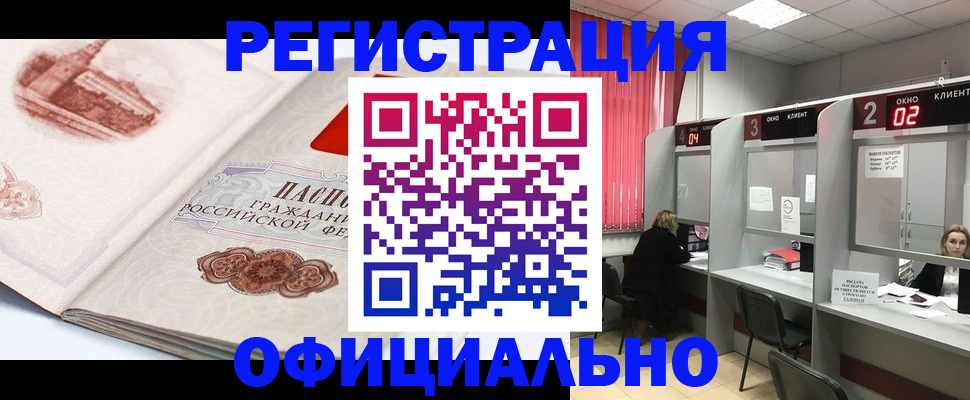 прописка регистрация в Кашине