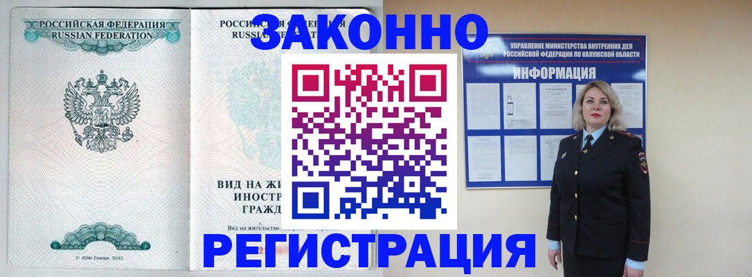 прописка регистрация в Кашине