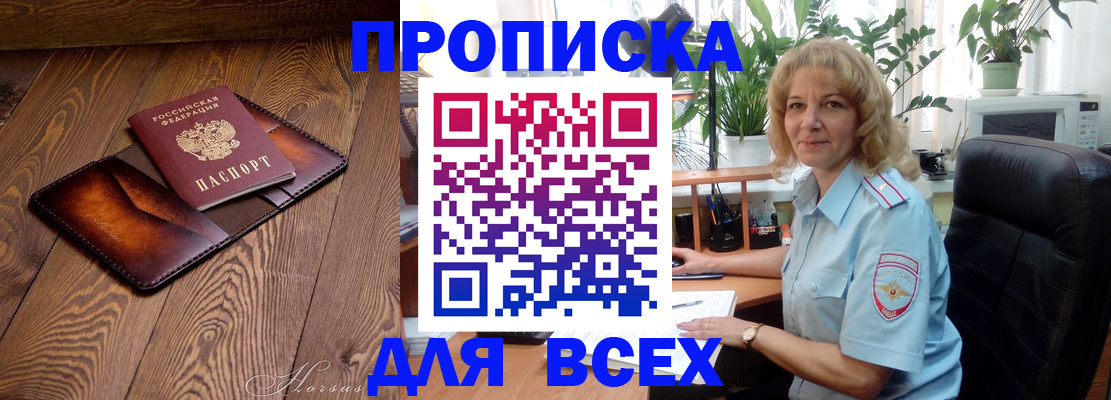 прописка для кредита в Кашине